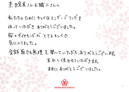 13110701 プラチナの婚約指輪_J003.jpg
